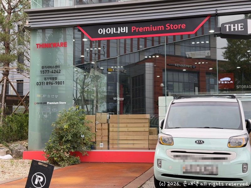 로보락 청소기 공식 as센터 경기지점 방문 수리 후기