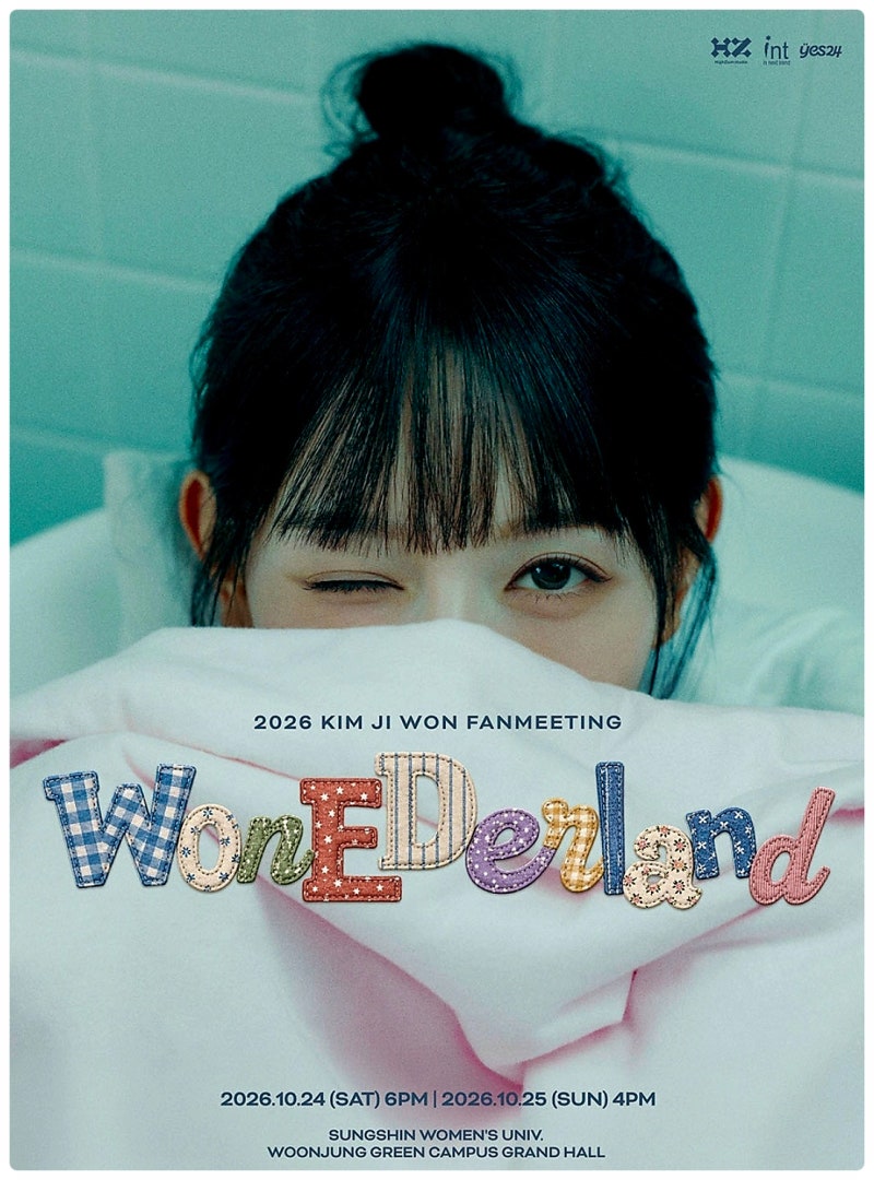 2026 김지원 팬미팅 'WONEDERLAND' 서울 티켓팅부터 성신여대 운정그린캠퍼스 대강당 좌석 정보까....