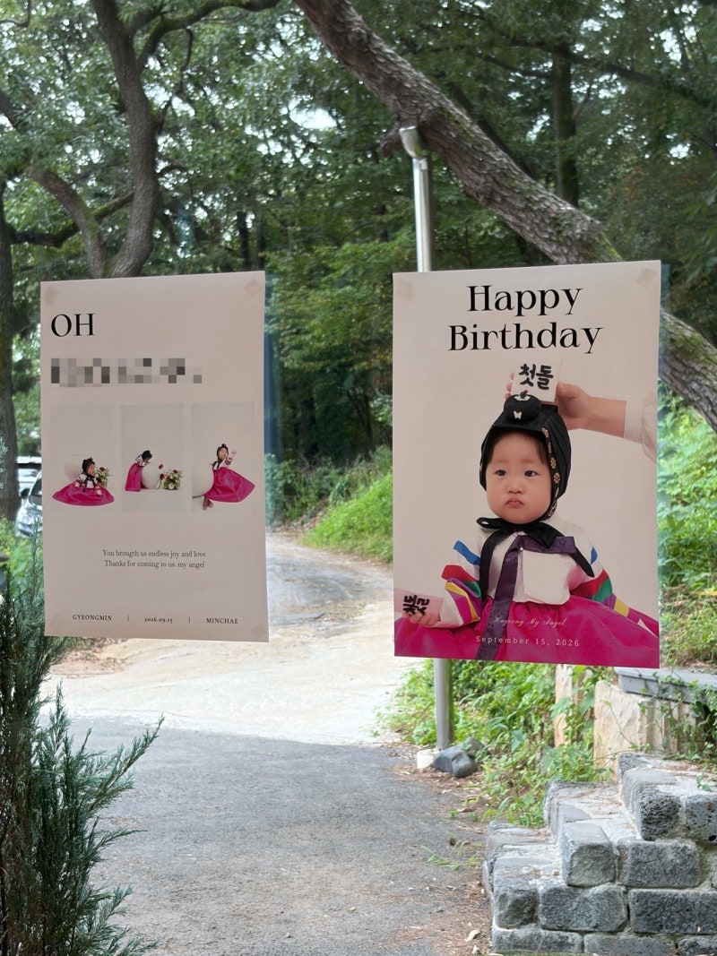 미리캔버스로 셀프 돌잔치 포스터, 덕담카드, 스티커, 답례품태그 만든 후기 (비즈하우스 인....