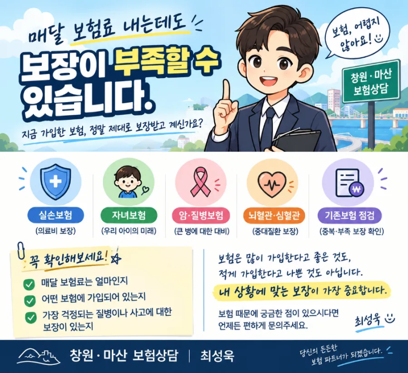간병인보험과 간호·간병통합서비스, 뭐가 다를까?(창원,마산,경남권 보험상담)