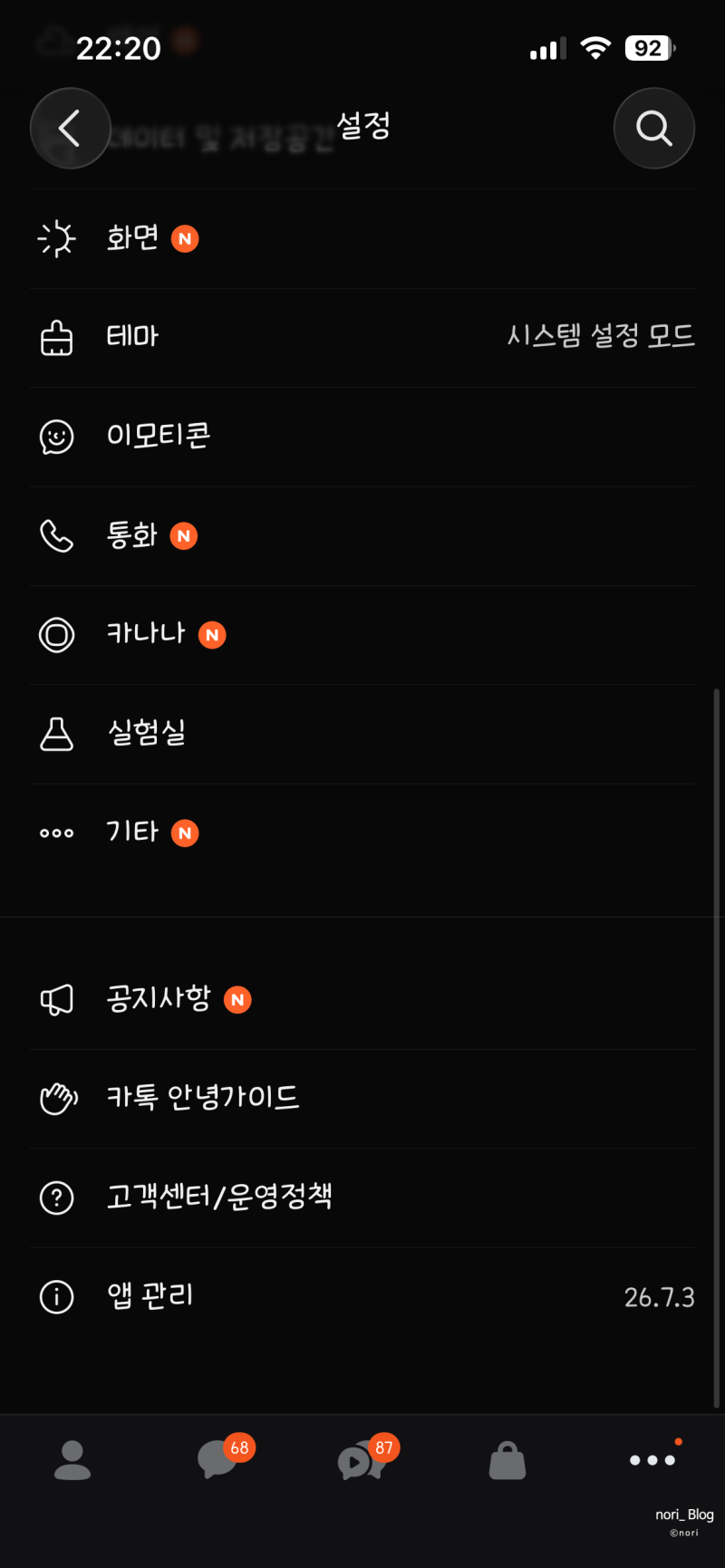카카오톡 용량 10GB 줄이기! 대화 내용 삭제 없이 캐시 정리하는 방법 (아이폰/갤럭시)