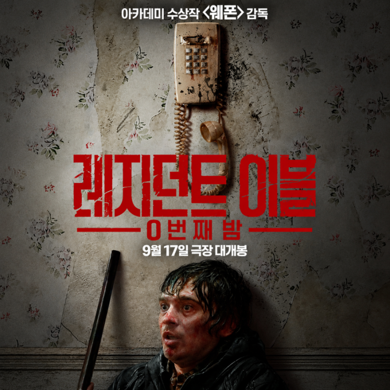 레지던트이블 0번째밤 정보 관람평 잭 크레거 감독의 좀비 액션 호러 영화