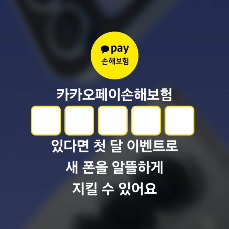 카카오페이 퀴즈 정답 (9월 15일)