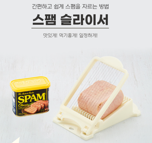 도블레 계란 아보카도 스팸 슬라이서, 한번에 깔끔하게 커팅완료!
