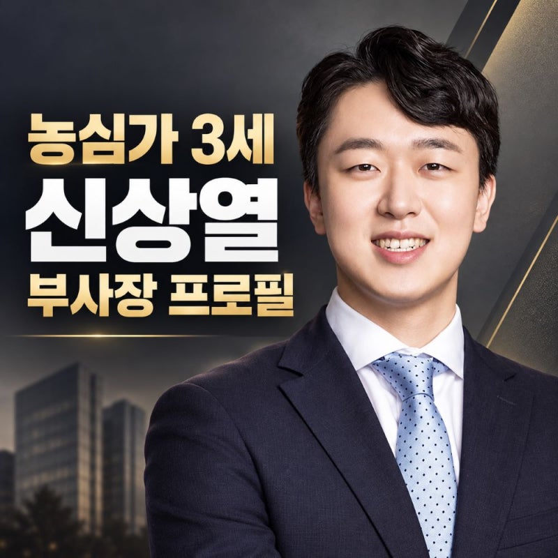 "농심가 3세 신상열 부사장 프로필", 판사 출신 문유석 작가 딸과 결혼