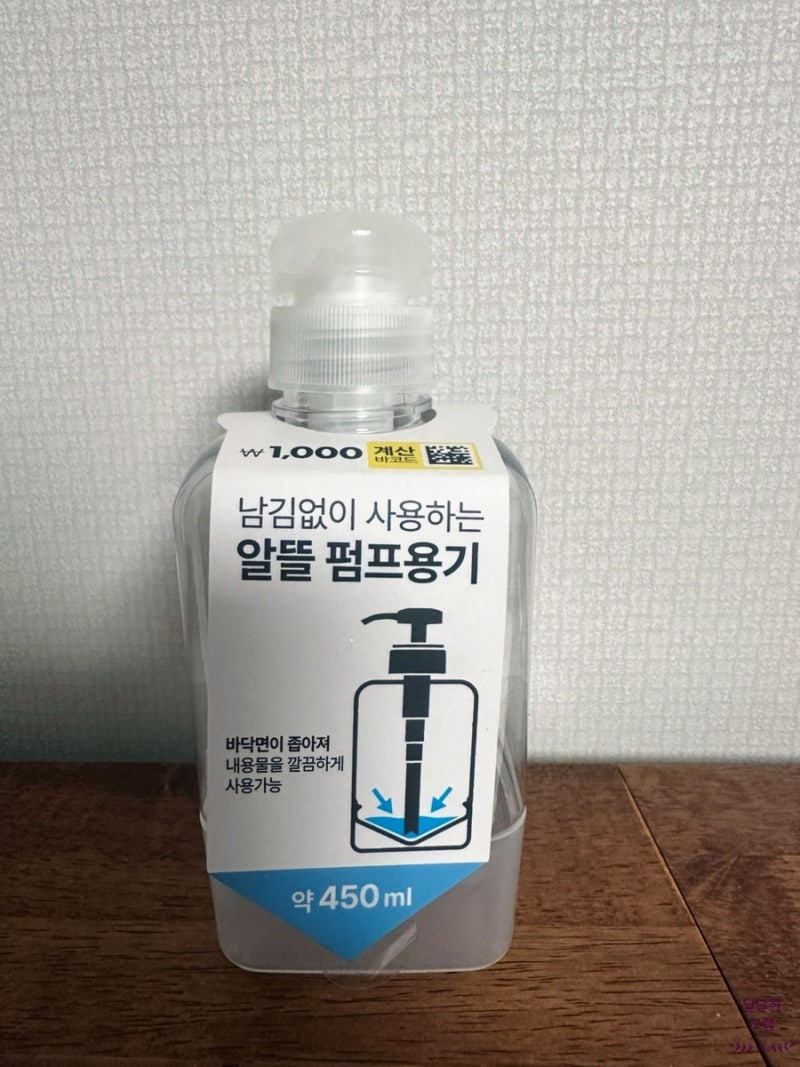 다이소 알뜰 펌프용기 1,000원 후기 / 주방세제·아이 샴푸 넣어 써보니