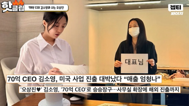 아나운서 김소영 70억 투자 받다, 퇴직금 3000만 원으로 사업 시작한 과정