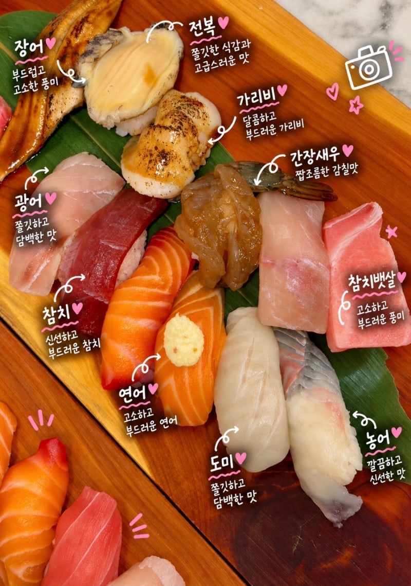 [전주] 전주역 초밥 맛집 온정스페셜 메뉴 추천 “온정스시”