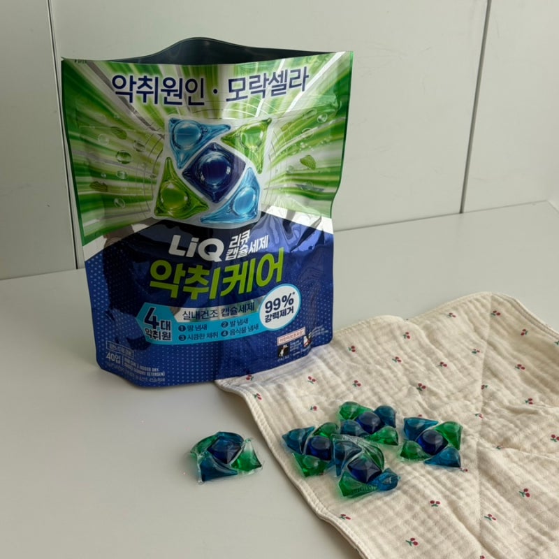 실내건조 빨래냄새 고민, 리큐 모락셀라 캡슐세제로 바꿔본 이유
