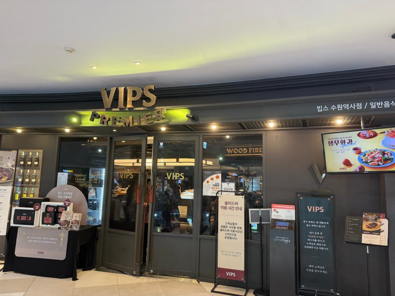 빕스 무화과 스페셜 T멤버십 T데이 VIP 혜택으로 다녀온 후기 (수원역 VIPS)