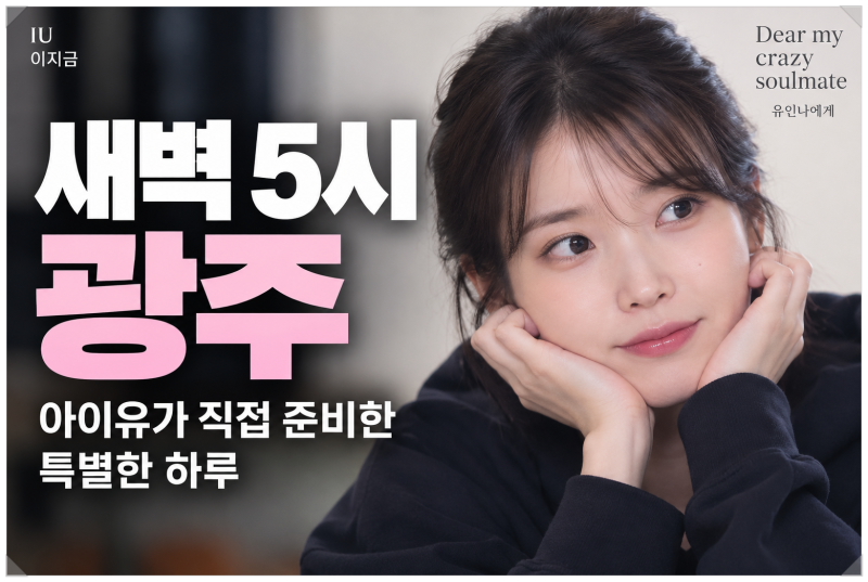 새벽 5시 광주