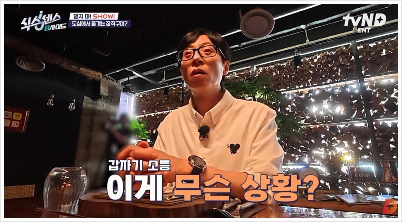 식스센스 B사이드 1회｜믿지 마! SHOW! 미친 제작진이 이번엔 길거리까지 속였다?