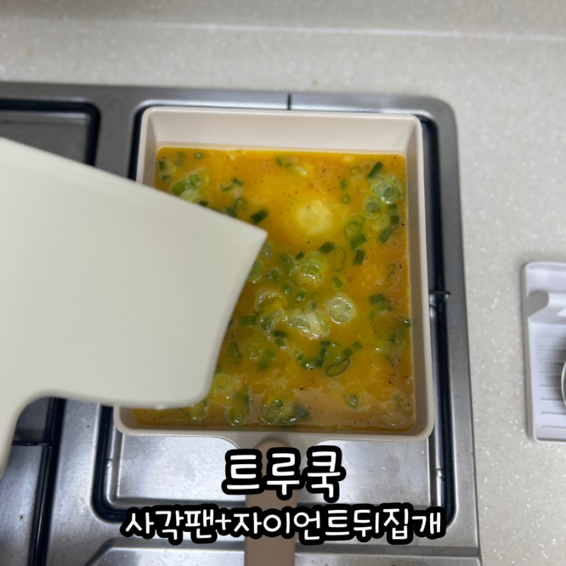 트루쿡 사각팬/자이언트 뒤집개+계란말이팬/내돈내산 후기/후라이팬 추천
