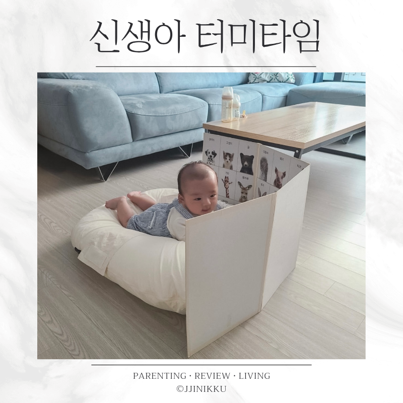 신생아 터미타임 언제부터? 하루 몇 분 시기와 방법