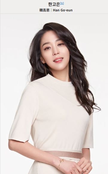 한고은 나이 프로필부터 신영수 결혼 이야기와 리즈 시절 완벽 정리