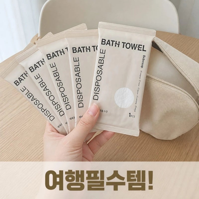 [여행준비물] 베베숲 개별포장 일회용 수건 10장 여행 캠핑 헬스 필수템 정보