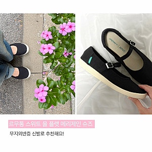 르무통 스위트 울 플랫 메리제인 슈즈 무지외반증 여자 운동화 추천