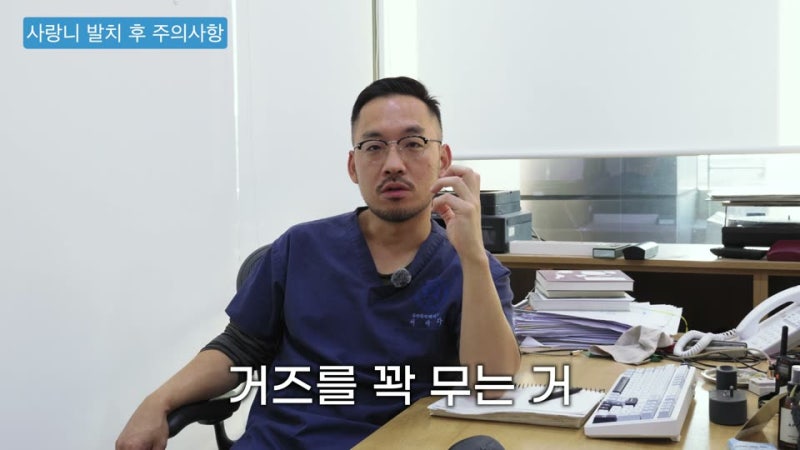 사랑니 발치 후 식사, 언제부터 무엇을 먹을까