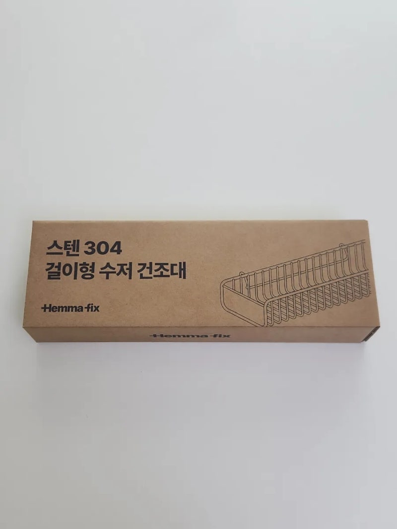 후회 없는 주방템 ! 헴마픽스 304 올스텐 수저 건조대
