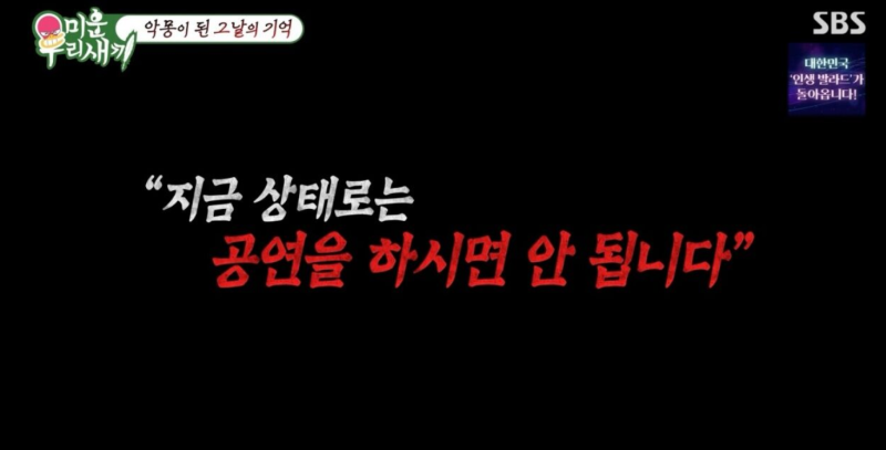 신의목소리 김범수 "더이상노래할수가없다" 그에게 무슨일이..?
