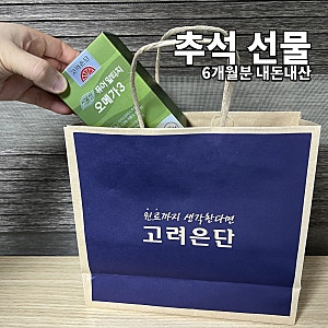 고려은단 식물성 퓨어 알티지 오메가3 내돈내산 후기,  부모님 추석선물로 6개월분 질렀어요