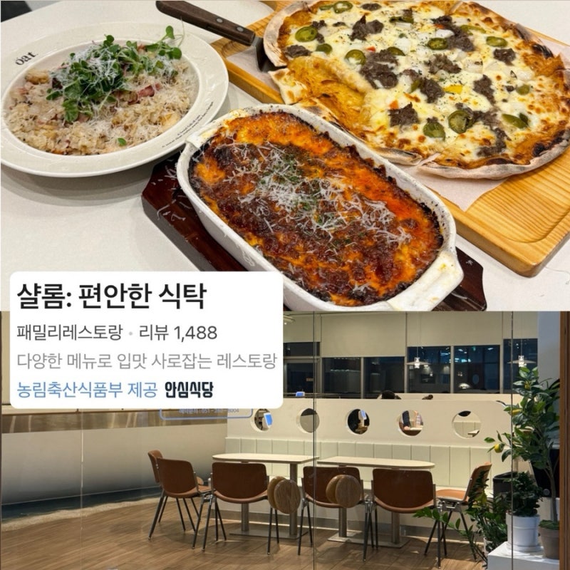 [부산 다대포 맛집] 오션뷰 양식 레스토랑 ‘샬롬 : 편안한 식탁’ | 청모 장소 추천