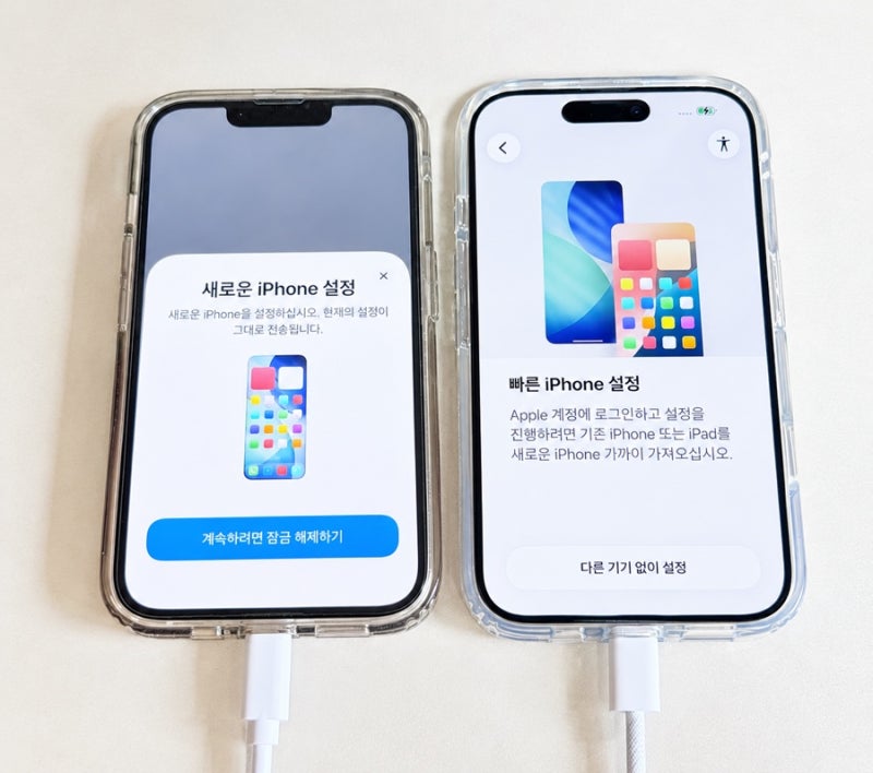 빠른아이폰 설정 안될때 간단한 해결방법 4번 실패 후 성공한 아이폰 마이그레이션