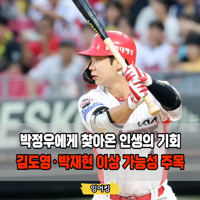 “이렇게 잘하면 얘기가 달라지죠” 박정우가 이제 주전 자리까지 흔들고 있습니다