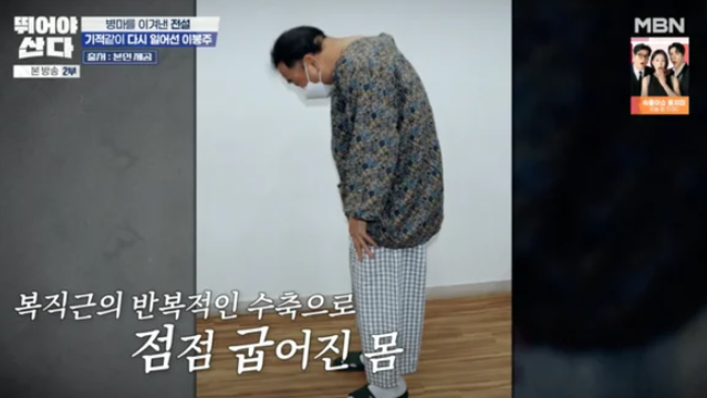 '근육긴장이상증 투병' 국민 마라토너 이봉주의 기적! 포기하지 않고 하프 코스 뛴 감동 근황