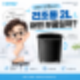 코웨이 음식물처리기 건조통 2L, 안에서는 무슨 일을 할까? WMG-2005 정리