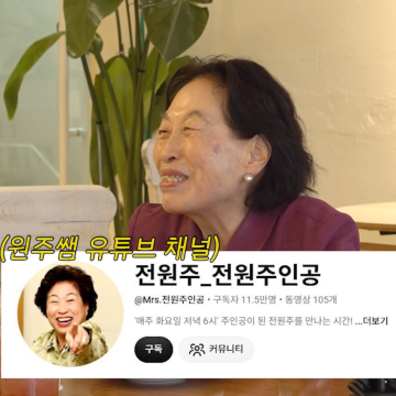 전원주 출연료 갈등 악플 쏟아져 충격, 63년 지기 사미자 '아직 괜찮아요'