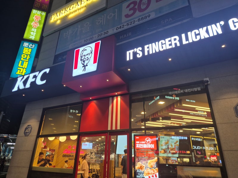 KFC치킨 1+1 치킨나이트 할인 메뉴 가격 총정리 핫크리스피치킨 추천 대전 핫플