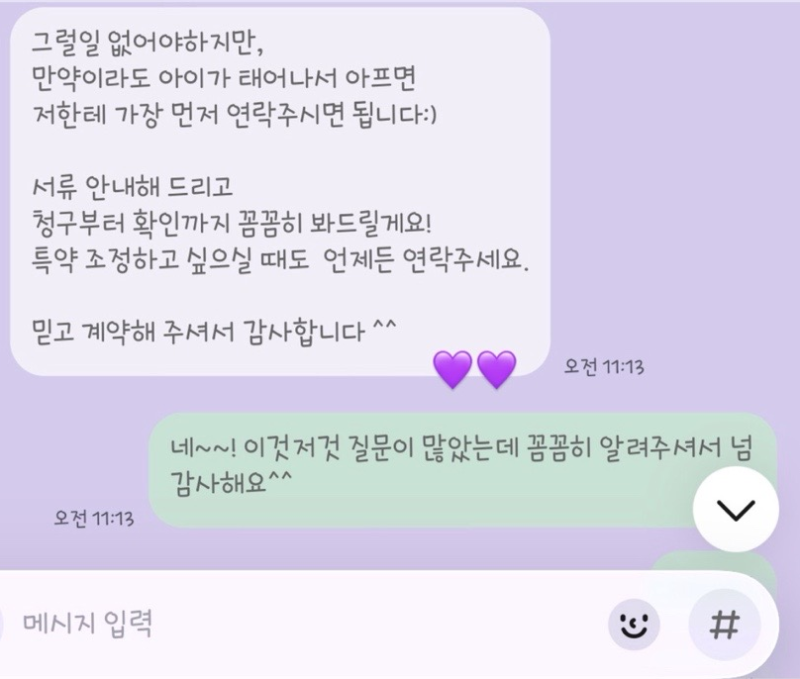 태아보험 보험사별 / 회사별 비교, 필수 보장내용 총정리 (22주 가입)