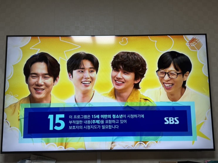 본방사수 - 58회