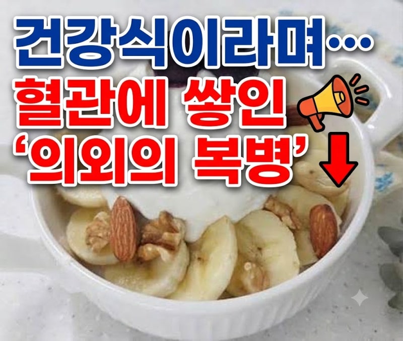 "건강식인 줄 알았는데" 그릭요거트 매일 챙겨 먹고 당황한 사연