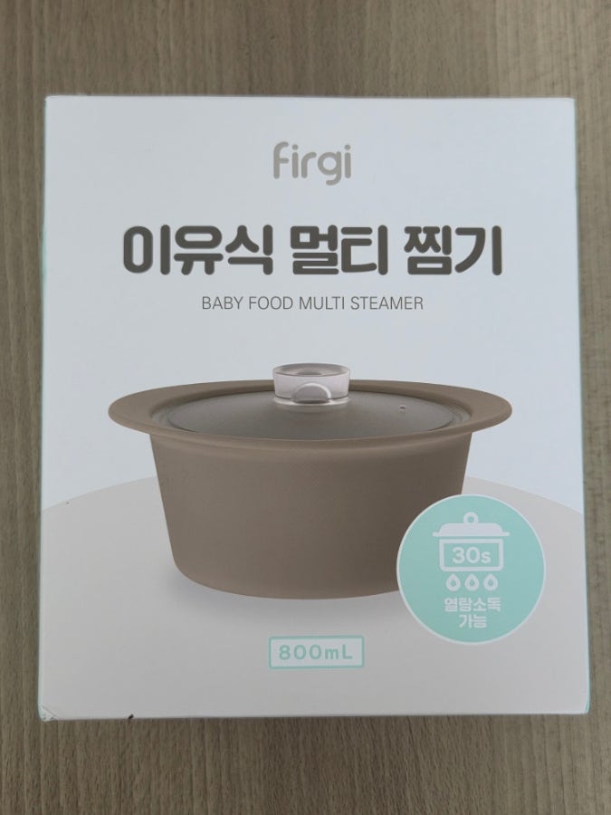 퍼기 이유식 찜기 휘뚜루마뚜루 활용하기 좋은 실리콘 찜기