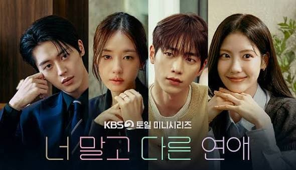 너 말고 다른 연애, 10년 커플은 왜 결혼과 이별 사이에 섰을까