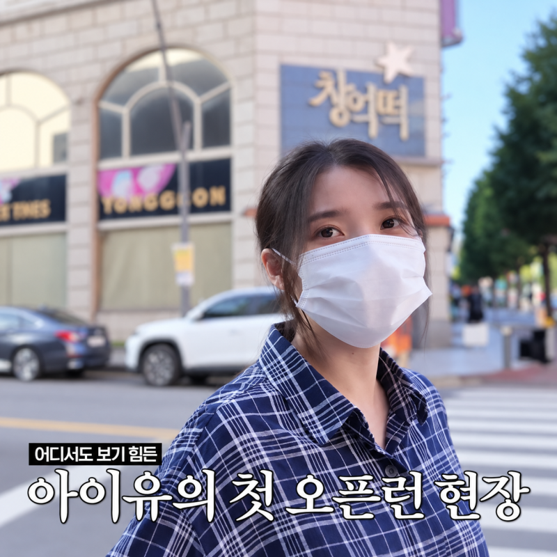 아이유 창억떡 오픈런 아침 7시 줄 서서 산 호박인절미! 코스트코 냉동 구매 후기 & 맛있게 해....