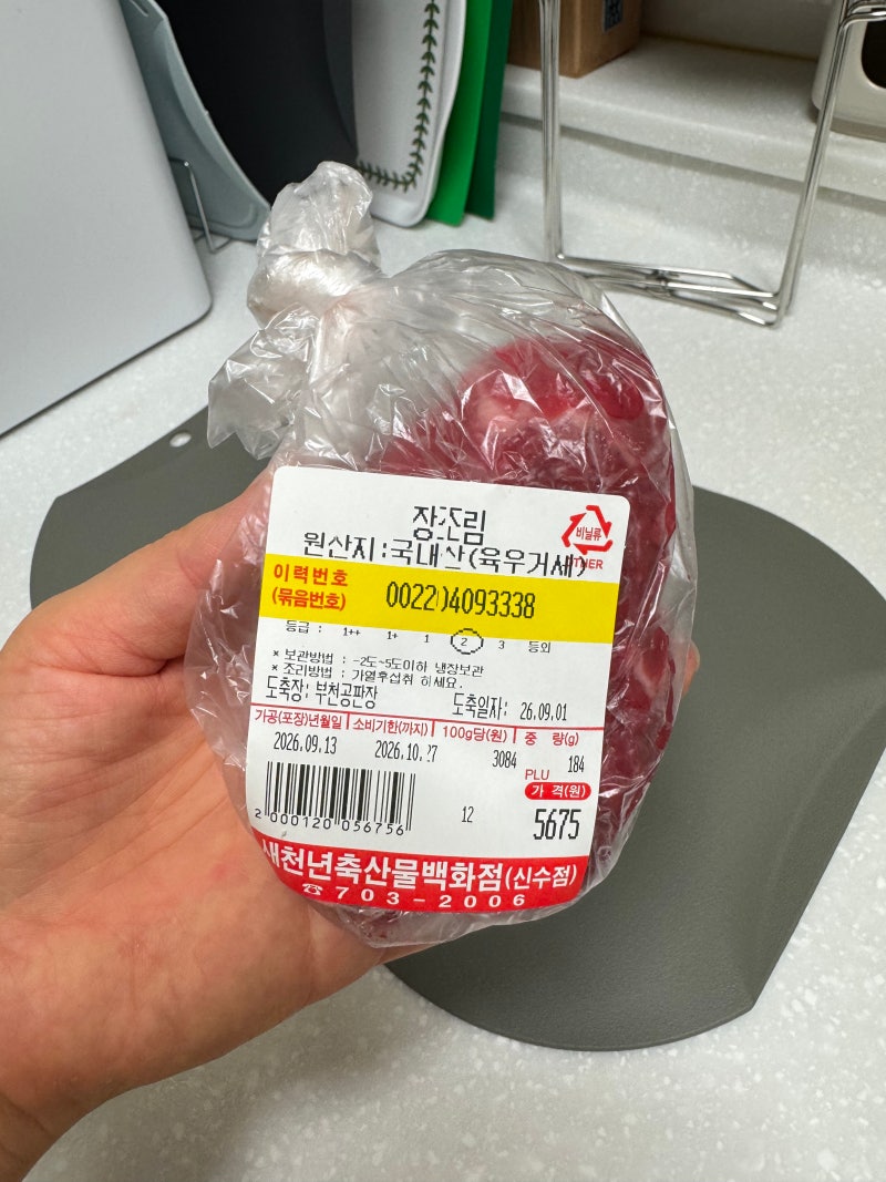아기 이유식 거부할때 소고기 원물 스틱 만들기