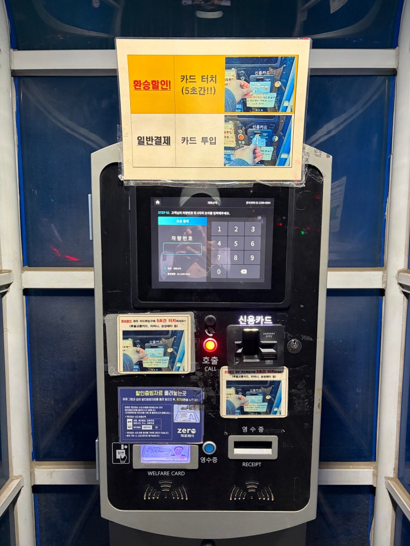 김포공항 저렴한 주차장 개화산역 환승 공영주차장