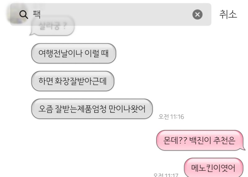 [내돈내산 올영 마스크팩 추천] 메디힐, 닥터자르트, 메노킨, 아로셀, 유세린 팩/팩클렌저/ ....
