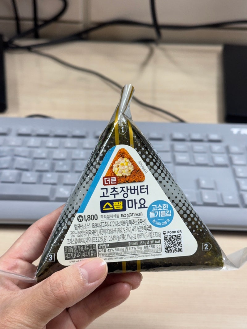 GS25 편의점 지에스 더큰 고추장버터 스팸마요 삼각김밥 칼로리 카카오페이 할인