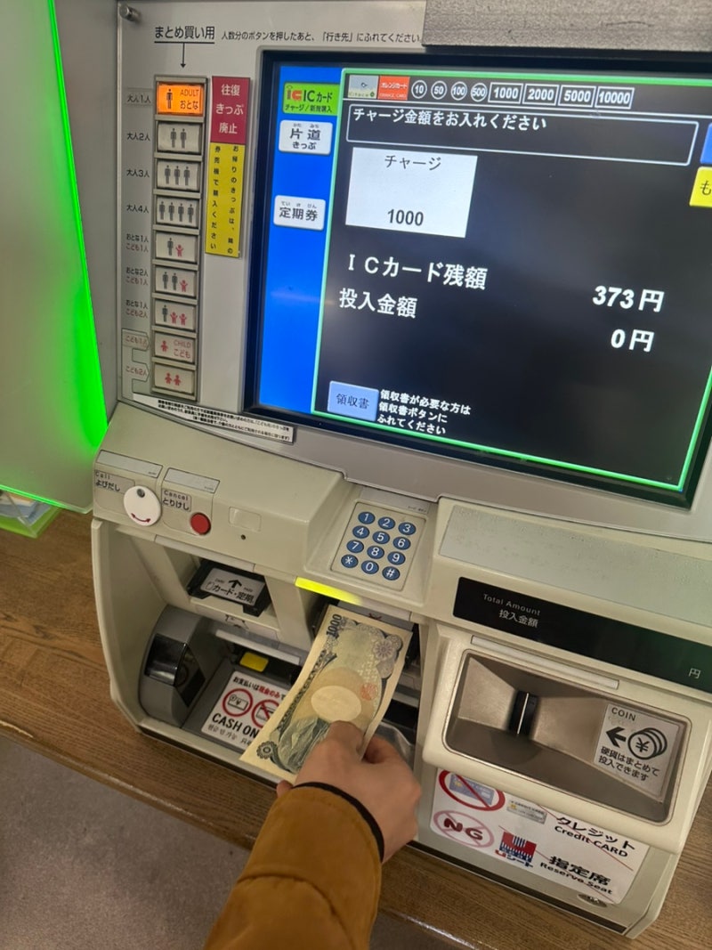 일본 교통카드 충전하는 법 스이카·파스모·이코카 초간단 충전방법