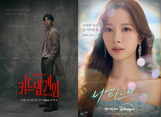 "이준기 김지연, 채널A 글로벌 합작" 드라마 편성 확정