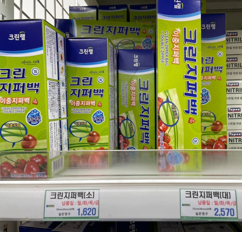 [군마트]이런 것도?다양한 생활용품 가격정리