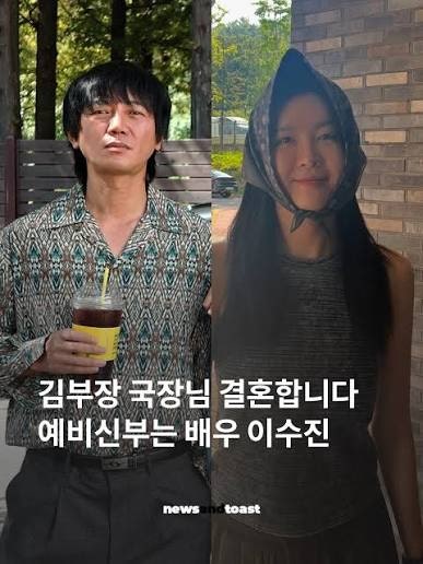 원현준♥이수진, 9세 연상연하 배우 부부 탄생…10월 4일 결혼