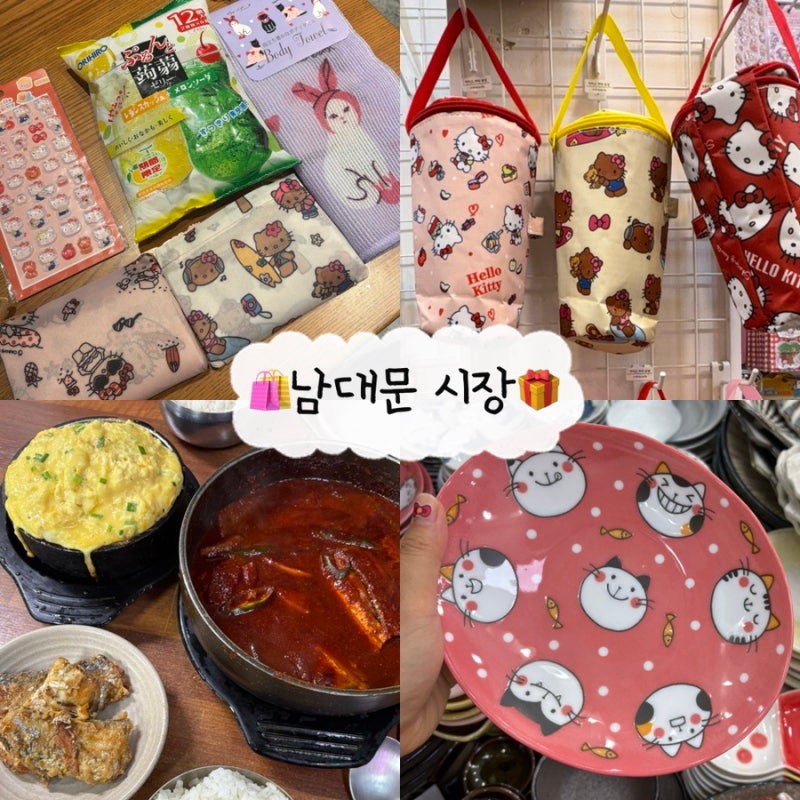 서울핫플 이색데이트코스 남대문시장 콩코드 아그작커피 맛집 쇼핑 필수코스