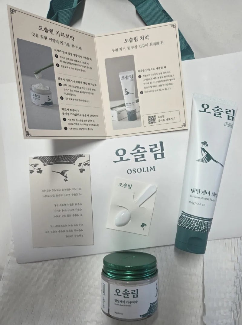 시린이, 구취, 잇몸 염증 치약에는 오솔림 치약