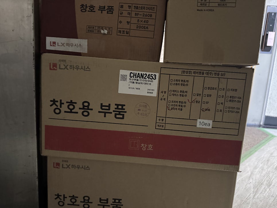 대전 KCC 샷시 견적, 똑같은 32평인데 300만 원씩 차이 나는 이유 2