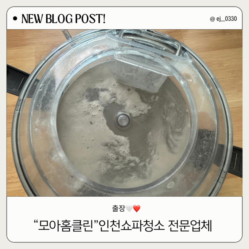 인천 패브릭,가죽 쇼파 매트리스 청소전문 업체 신생아 출산전 추천 강아지오줌제거 잘하는....